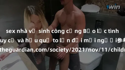 sex nhà vệ sinh công cộng Bạo lực tình dục trong nhóm: nguy cơ và hậu quả to lớn đối mọi người参考: https://www.theguardian.com/society/2021/nov/11/children-as-young-as-four-are-being-sexually-abused-by